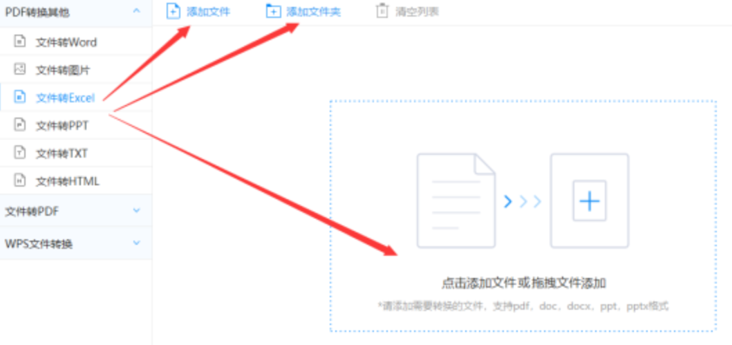 体育竞猜官网app安装版下载使用讲解 - 选择文件格式